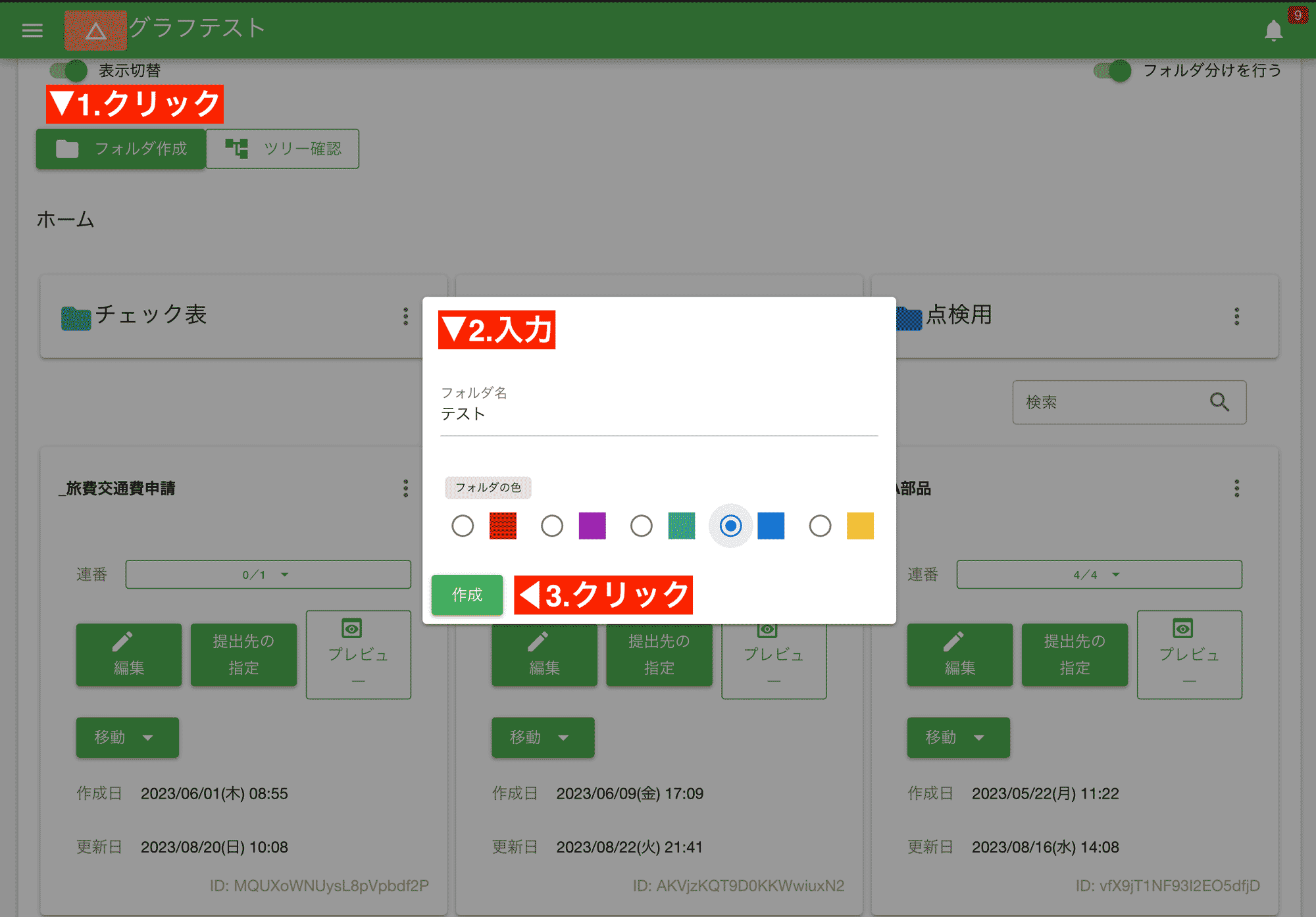 まずフォルダを作ってみよう！現在の作業フォルダ内に追加されます