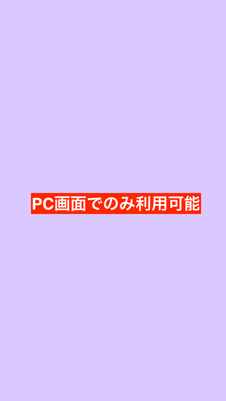 移動させるテンプレートを選び、まとめて移動が可能です