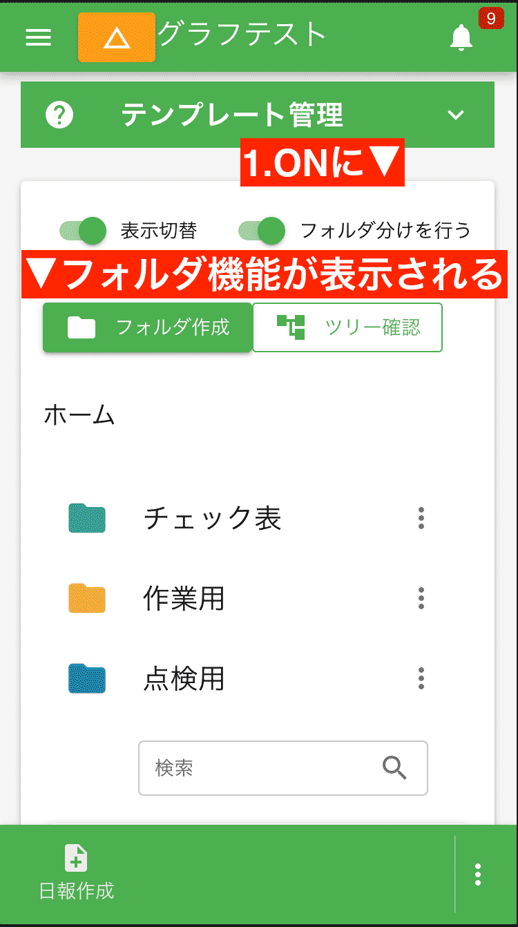 テンプレートの数が多い場合はフォルダ分けしたほうが見やすくなりますよ