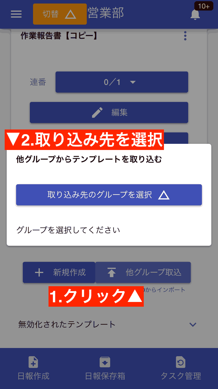 他グループのテンプレートを取り込めばいちいち同じのを2個作る手間が省けるね