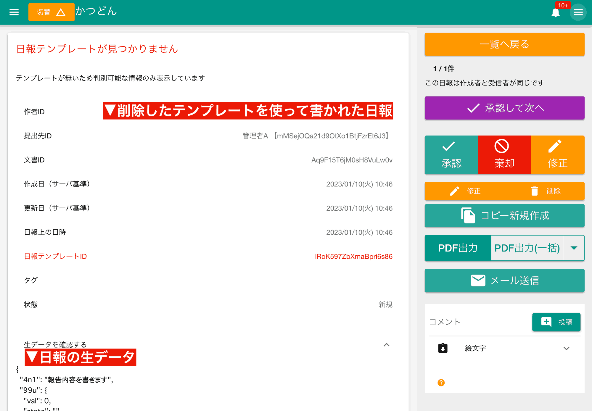 テンプレートが無いと暗号みたいになっちゃうね？✗ボタンで消してね▶