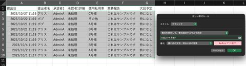 条件付き書式から数式を設定します。このとき複合参照を使用して条件を指定します