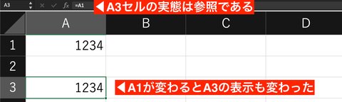 参照元が変化すると参照先のセルの表示も変わります