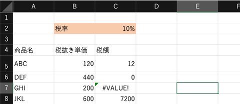 税率のセルが相対参照のままだとフィルコピー時に式が変わってしまい、正しくない答えが表示されます