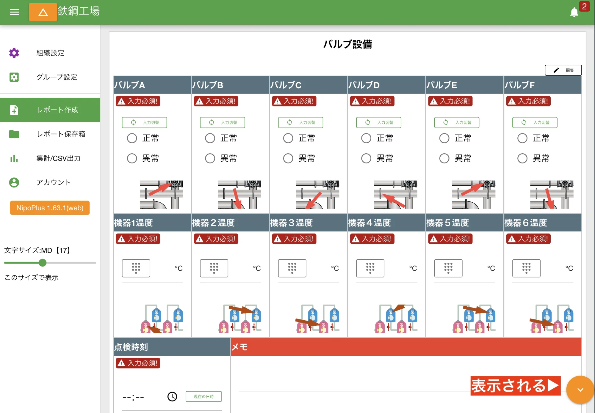 右下にボタンが出現します