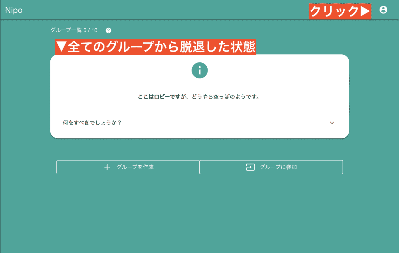 アカウント画面を表示する