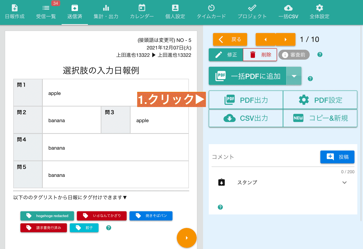 PDFに変換する