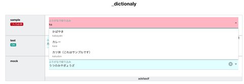 語録を含む日報の入力画面例