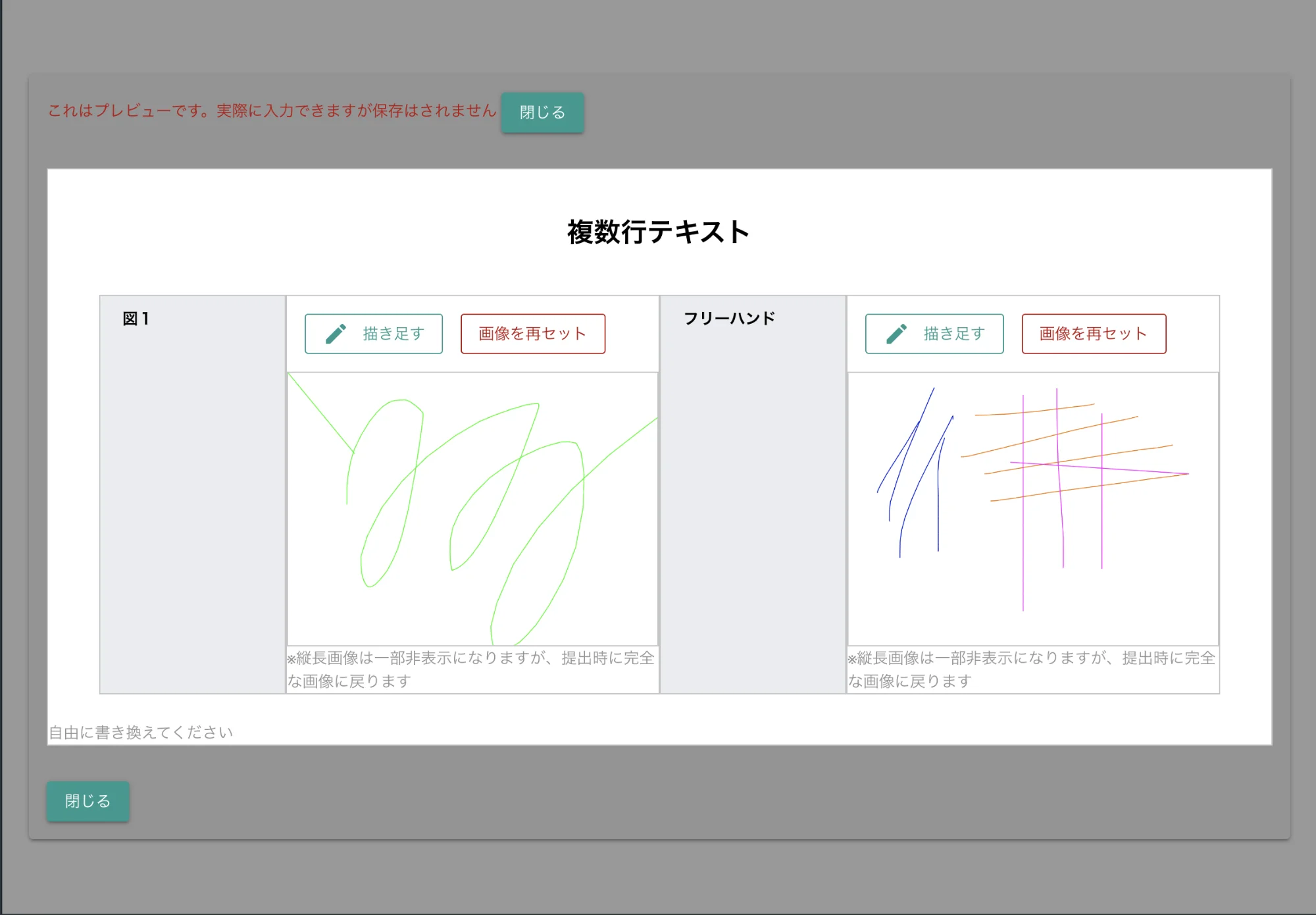 手書きメモを日報に添付した様子