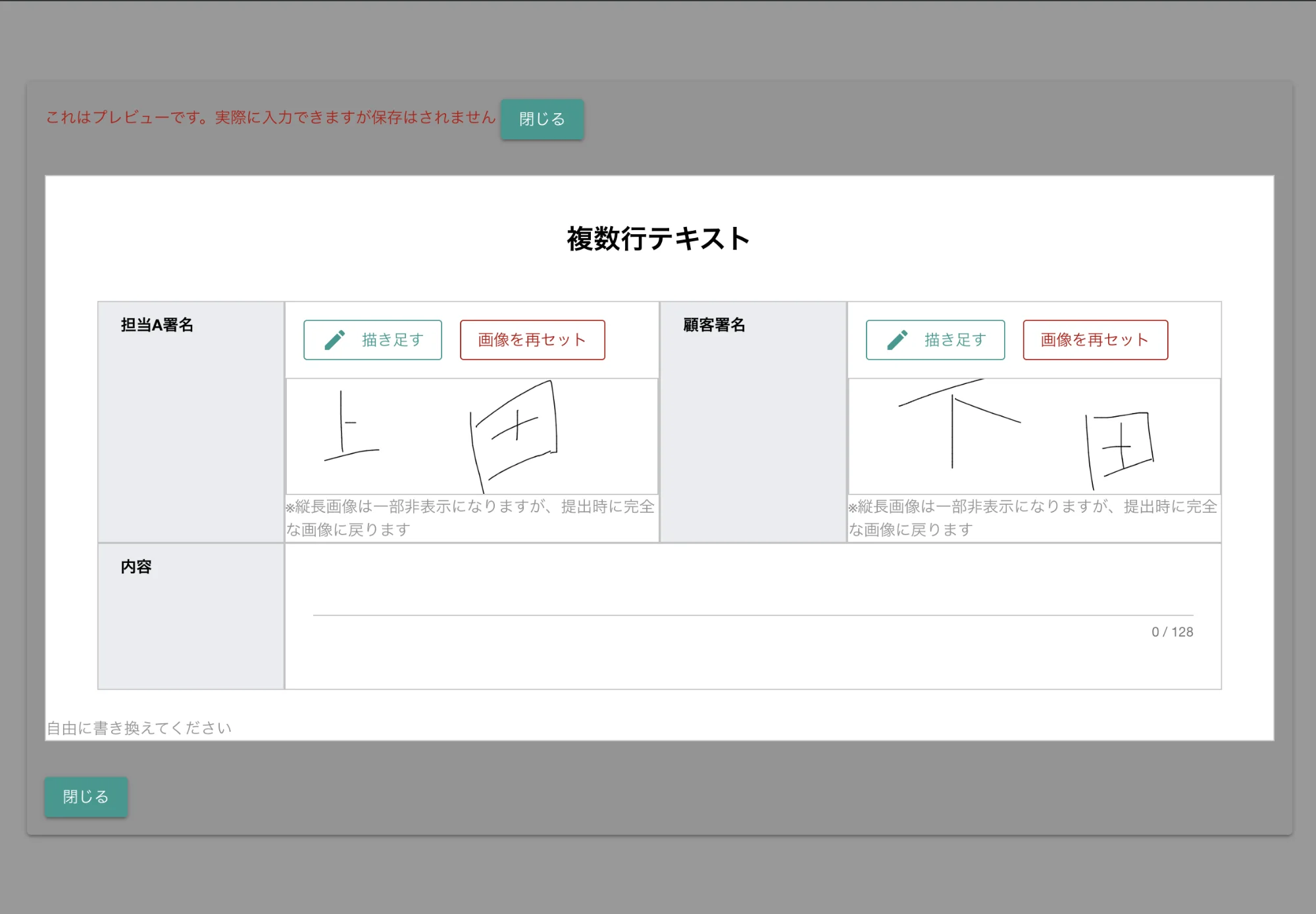 署名を日報に添付した様子