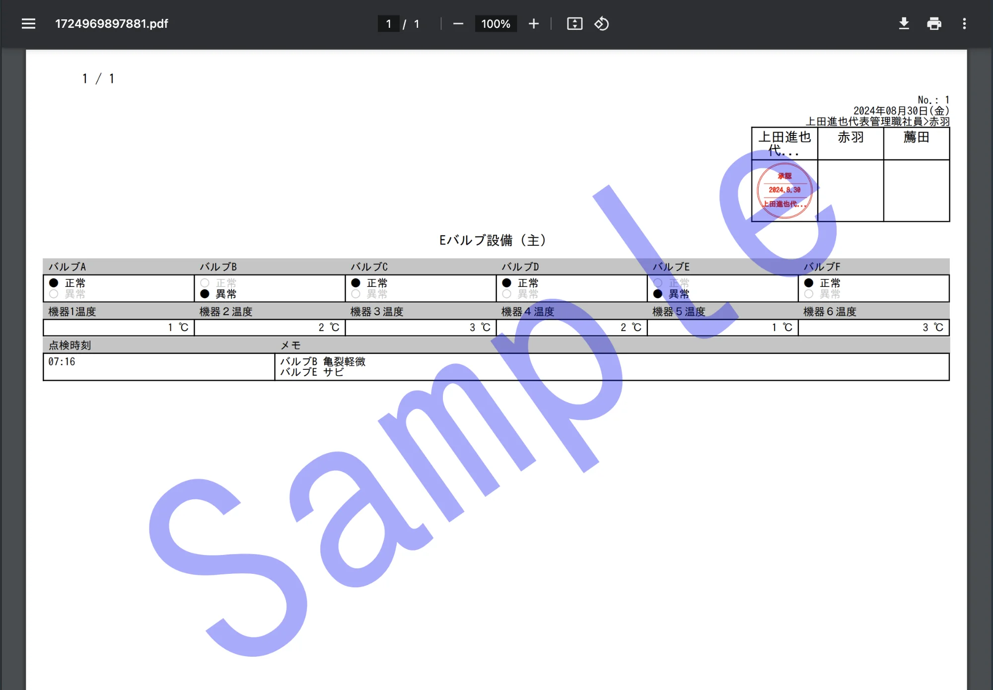 日報やチェックシートなどのデータを簡単にPDFに変換してダウンロードできます