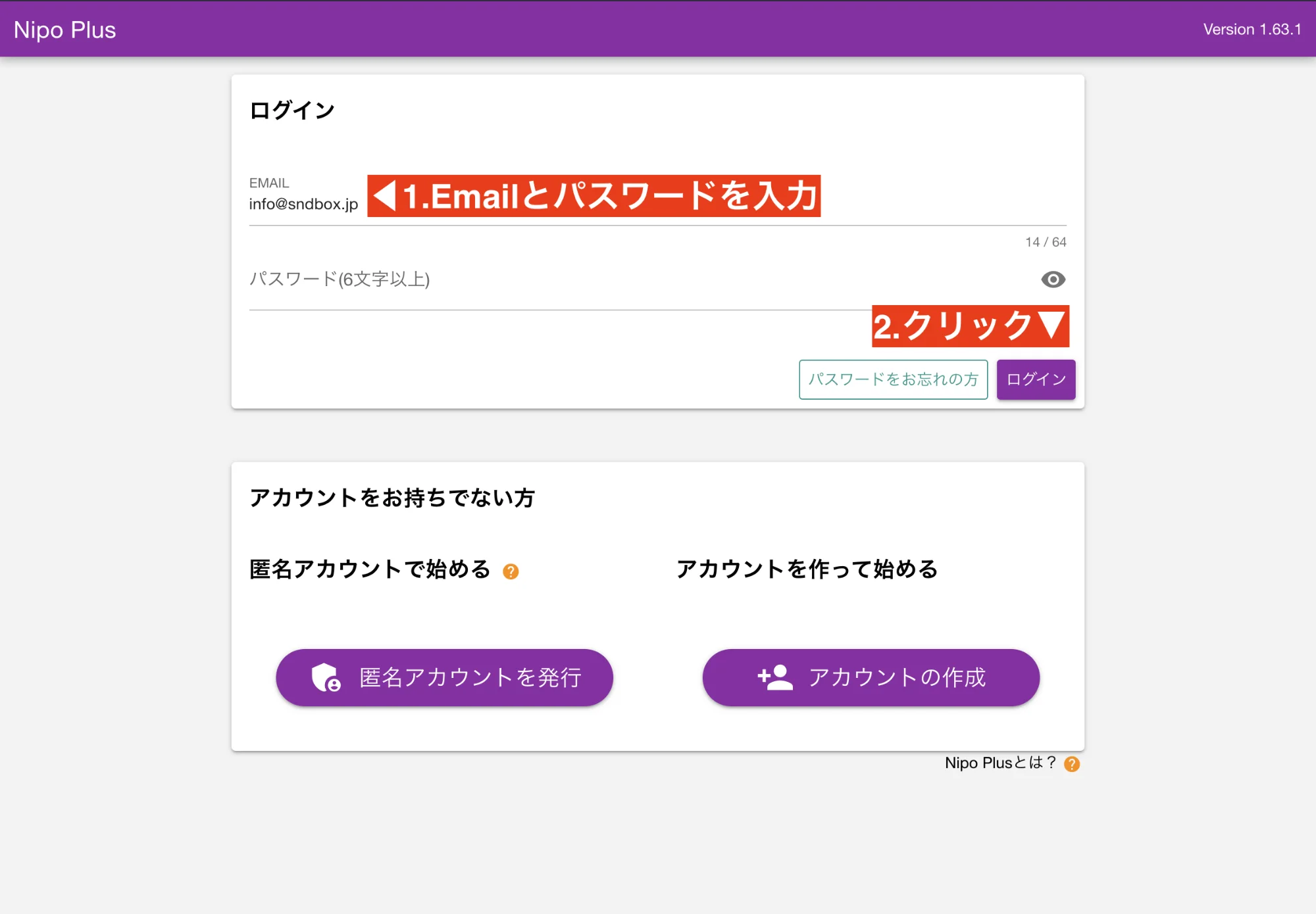 E-mailとパスワードを入力してログインボタンポチッ