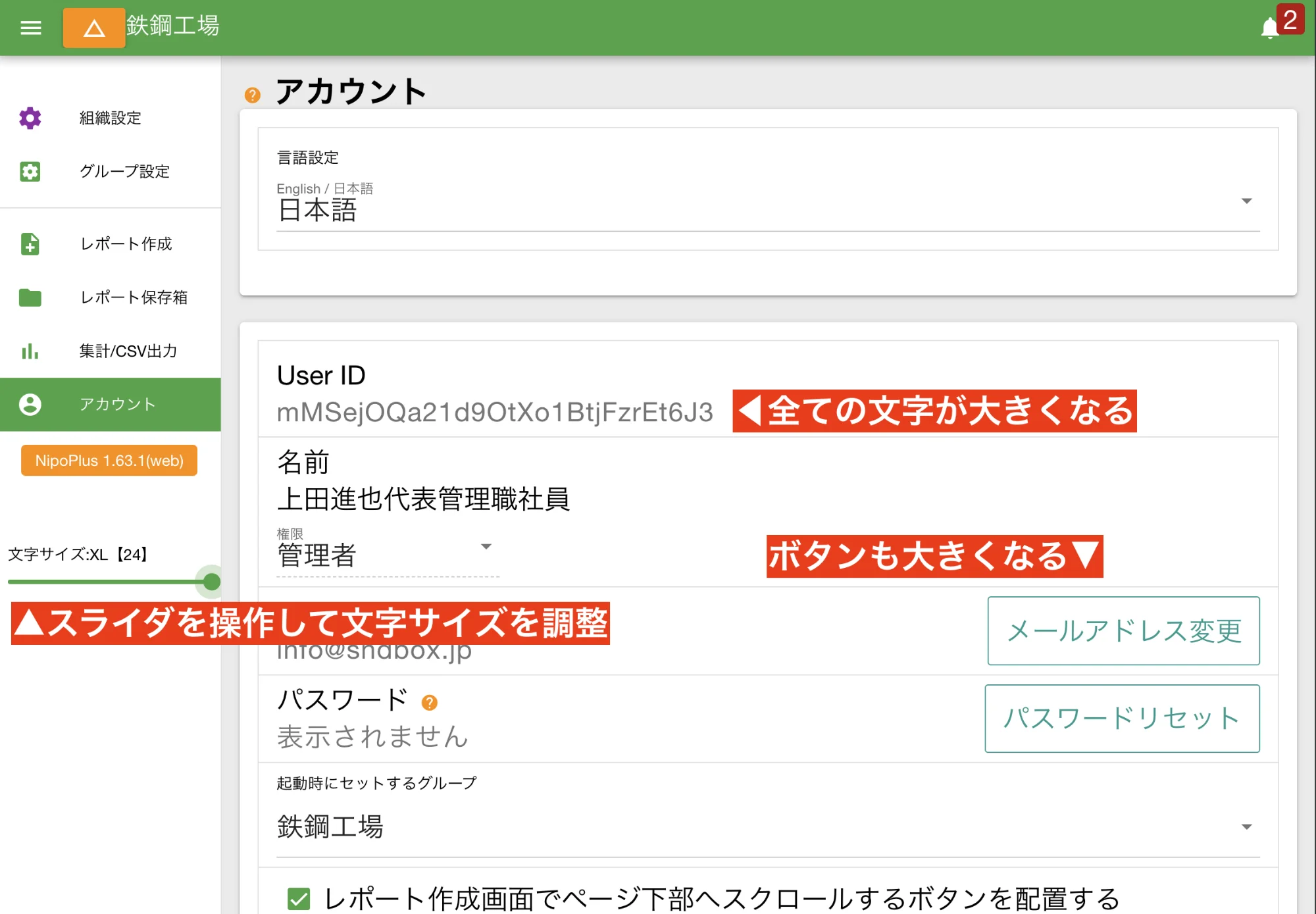 文字サイズは12〜24の間で調整できます