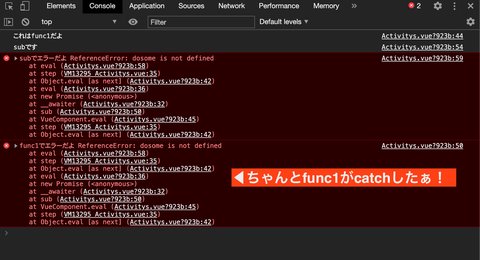 async関数の呼び出し元で正しくエラーをキャッチできた