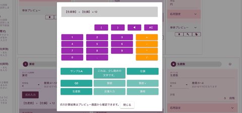 NipoPlusで使った実際の例