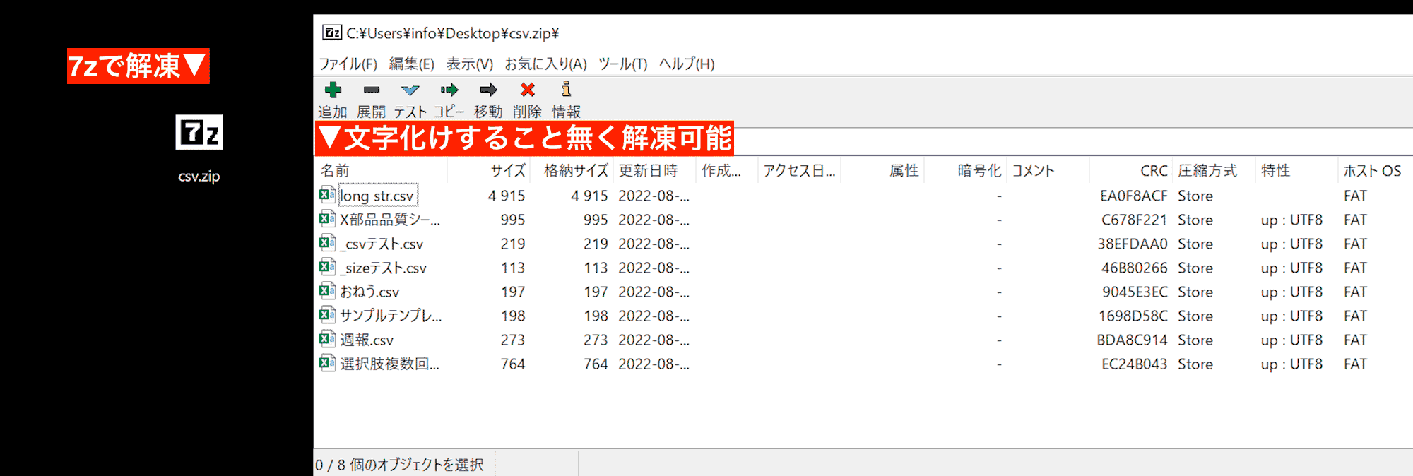 Lhaplus 文字 化け windows10