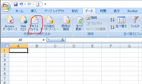 データタブをクリックし、外部データの取り込みから「テキストファイル」を選択する