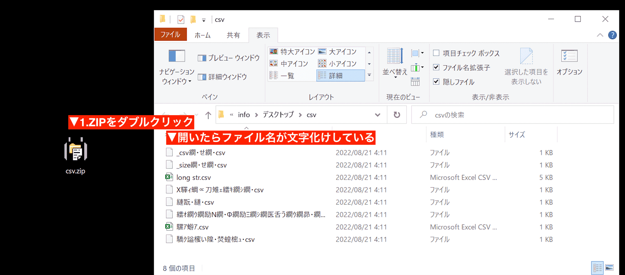 Lhaplus 文字 化け windows10