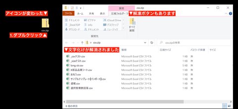 Windows標準のエクスプローラーで解凍ができました