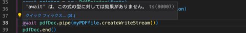 awaitはこの式に対しては効果が有りません。Tsのエラーメッセージは開発における重要なヒントです