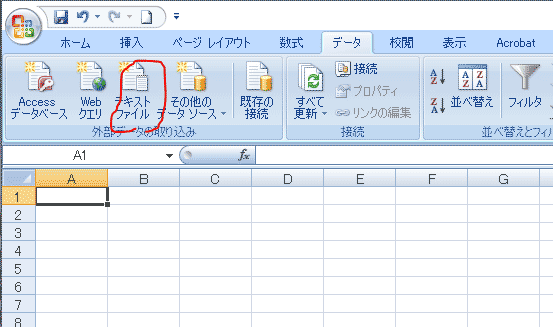 Excel2007の画面