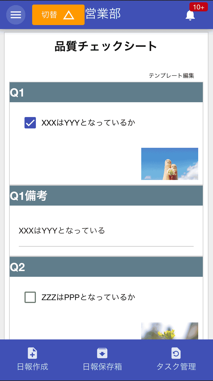 YES/NOで回答且つ備考欄をつけた例です。ただチェック漏れのリスクがあるので選択肢を使ったほうがいいかも?