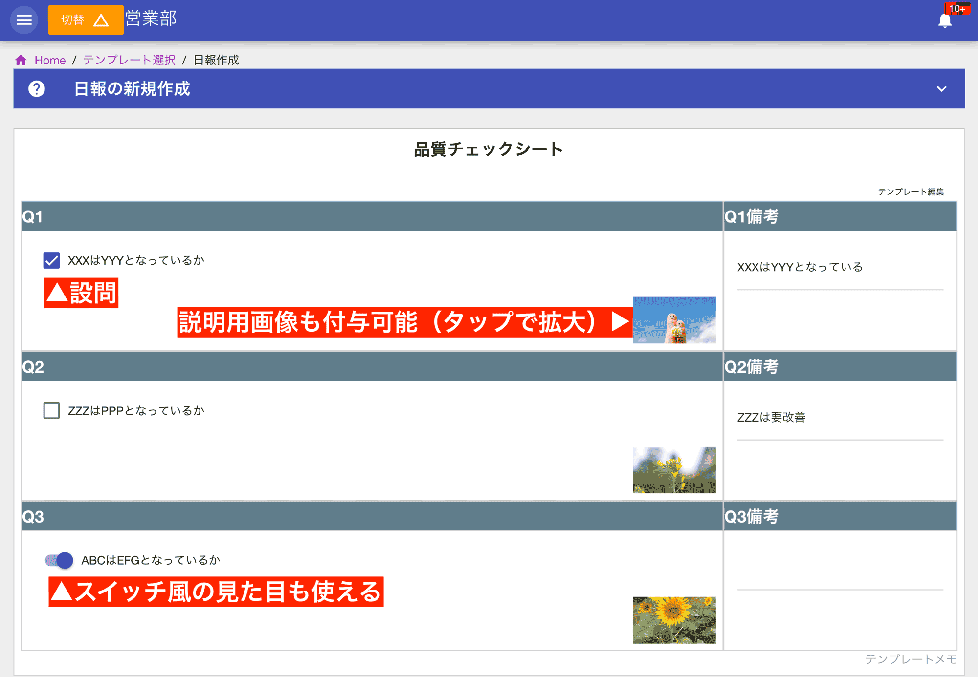 YES/NOで回答且つ備考欄をつけた例です。ただチェック漏れのリスクがあるので選択肢を使ったほうがいいかも?