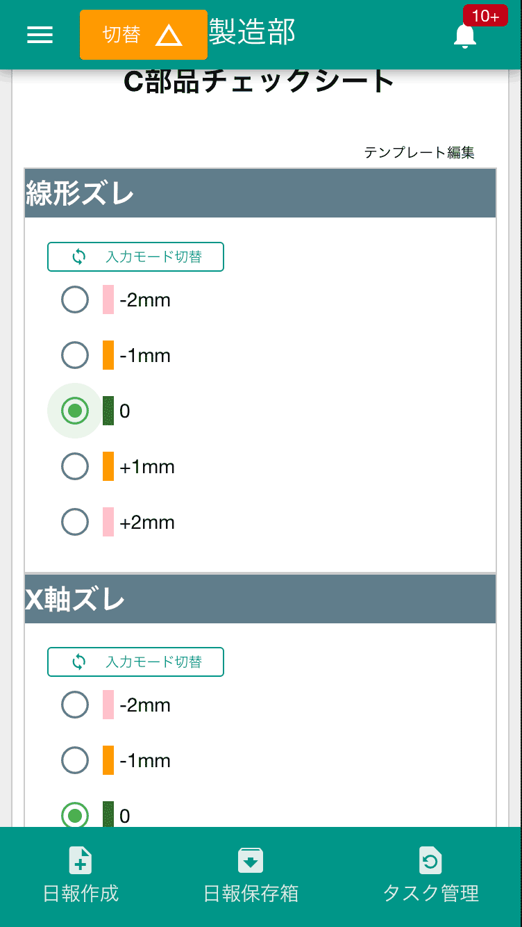 選択入力を多用することでテンポよく入力できるよ。特にタブレットと相性抜群