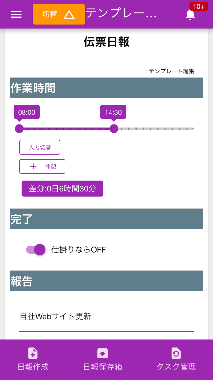 日報?いえいえ、もはや伝票です。NipoPlusなら伝票も自由に作れるってこと