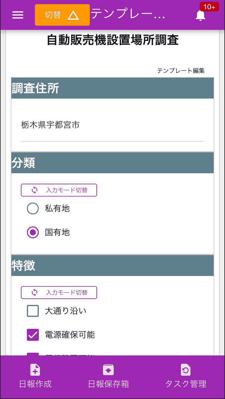現地調査レポート・・・作ってみたけど需要あるかな?