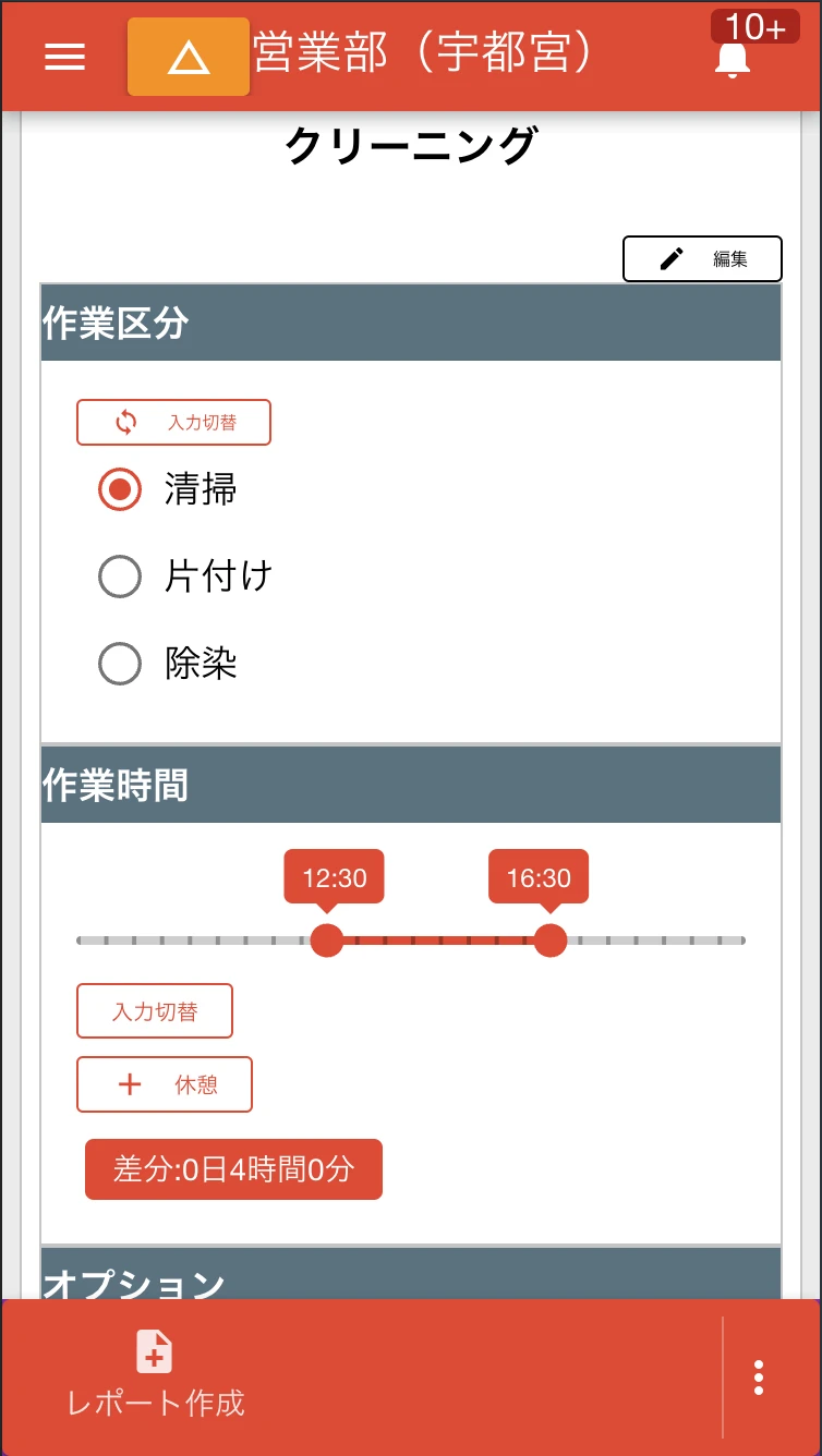 清掃チェックシートのサンプル。顧客からの受領直筆サインを書くこともできます