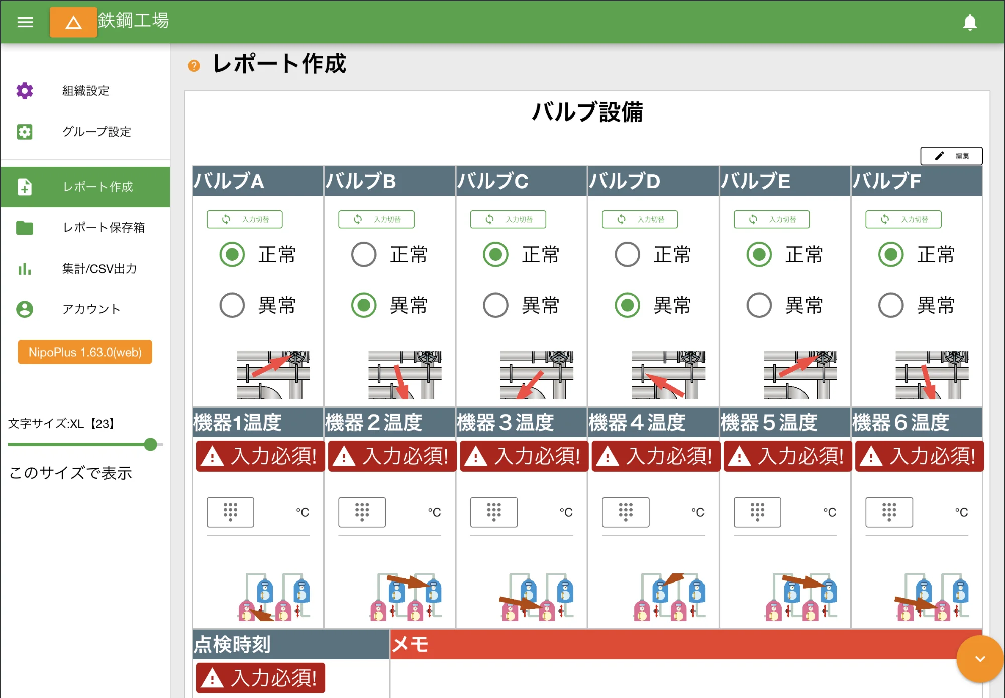 文字サイズが簡単に調整できるので年輩の方にもGood